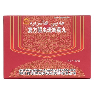 復方驅蟲斑鳩菊丸(艾提爾爾)包裝縮略圖1