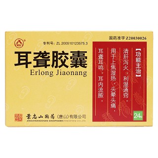 耳聾膠囊(景忠山)包裝縮略圖1