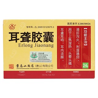 耳聾膠囊(景忠山)包裝縮略圖2