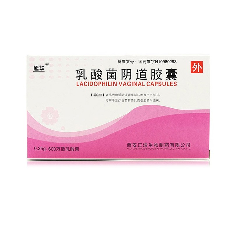 乳酸菌陰道膠囊(延華)包裝縮略圖1