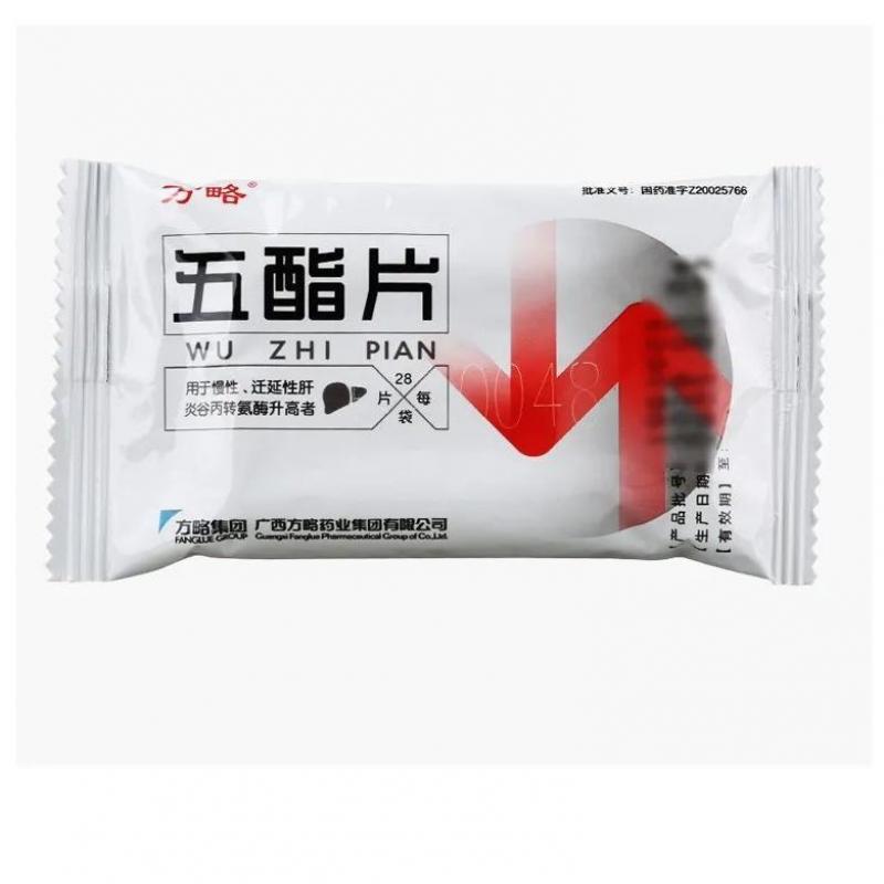 五酯片（薄膜衣片）(方略)包裝縮略圖1