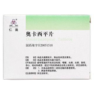 奧卡西平片(仁澳)包裝縮略圖2