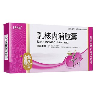 乳核內(nèi)消膠囊(濟(jì)仁)