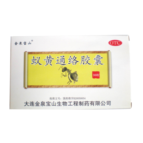 蟻黃通絡膠囊(金泉寶山)