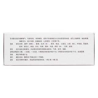 肝復樂膠囊(九典)包裝縮略圖3