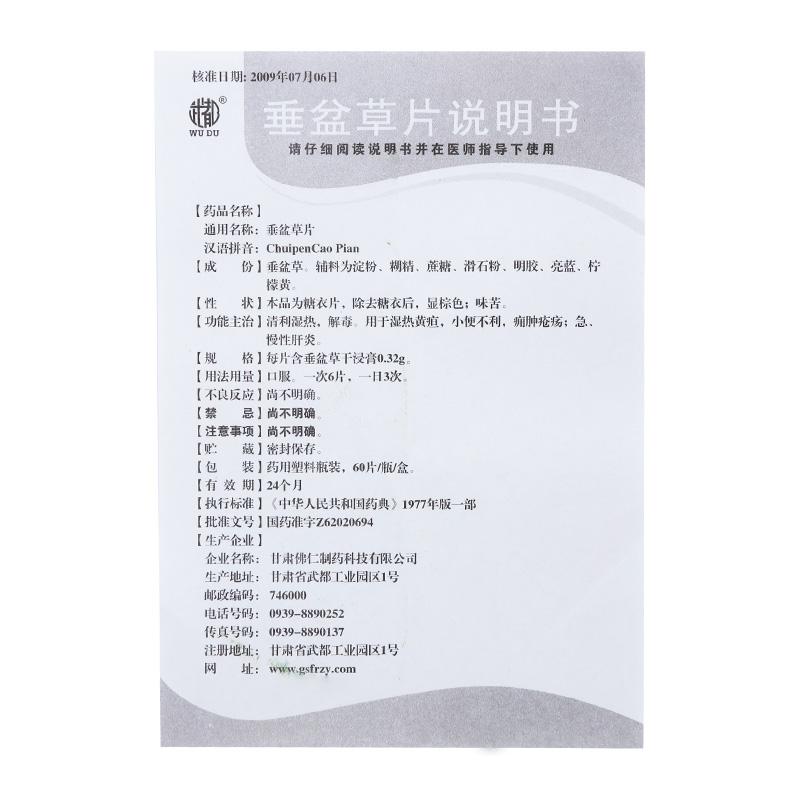 垂盆草片(武都)包裝縮略圖3