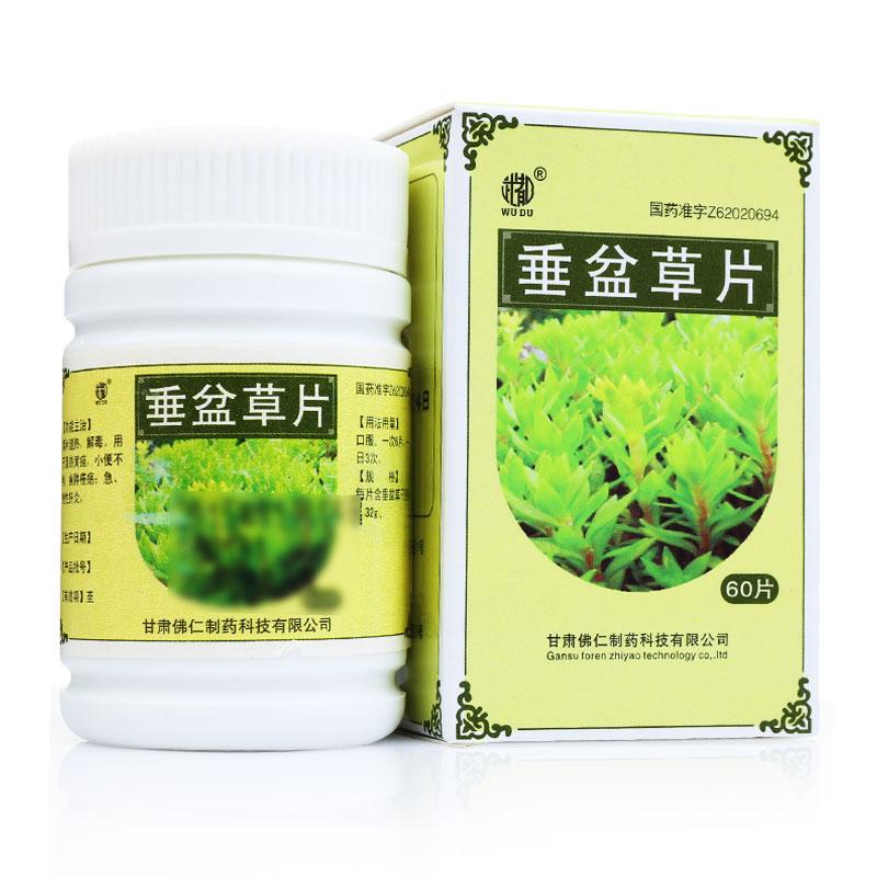 垂盆草片(武都)包裝縮略圖4