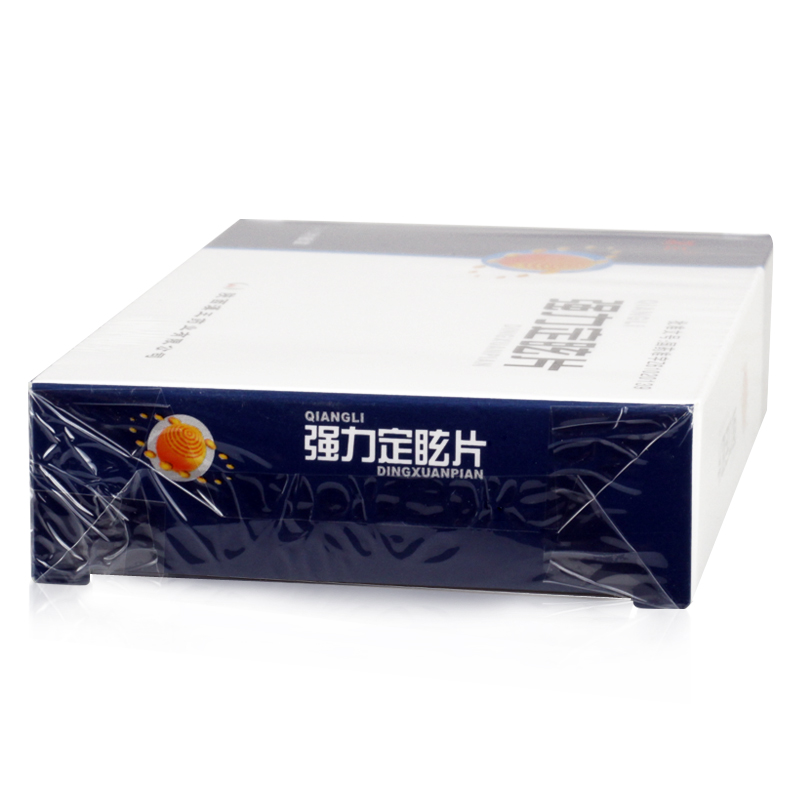強力定眩片(漢王)包裝縮略圖4
