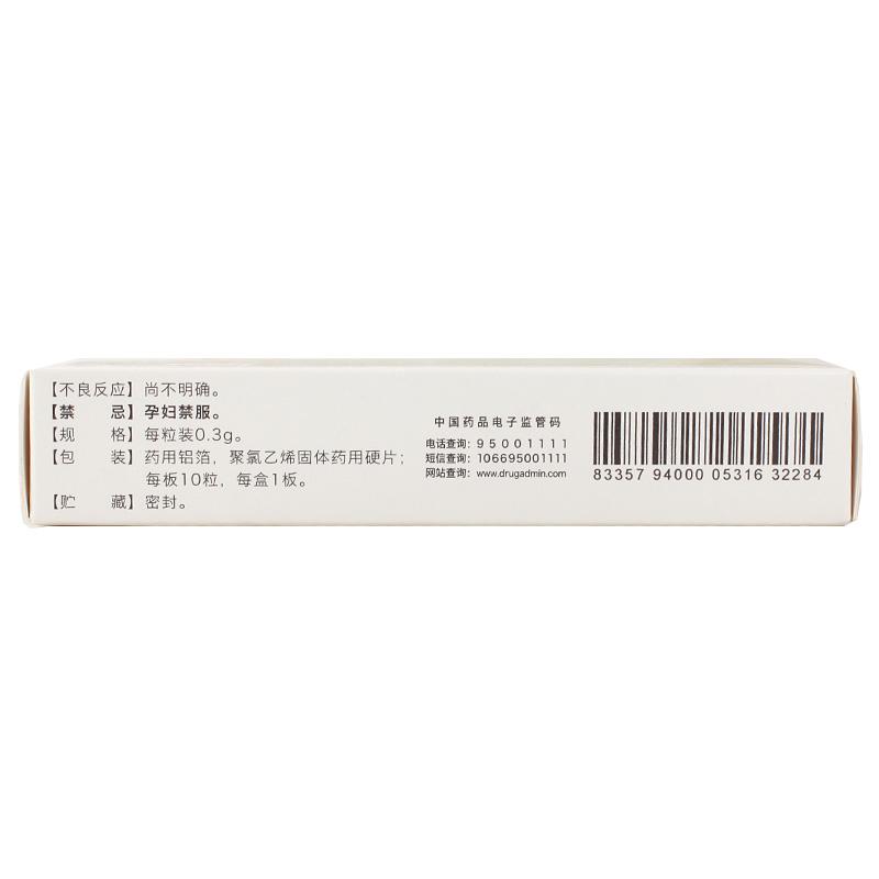雷丸膠囊(萬邦醫藥)包裝縮略圖1