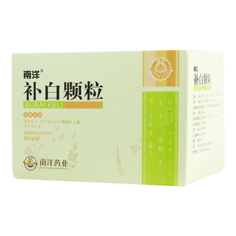補白顆粒(南洋)
