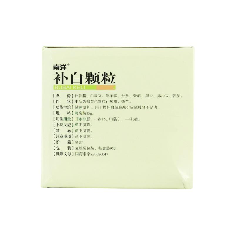 補白顆粒(南洋)包裝縮略圖2