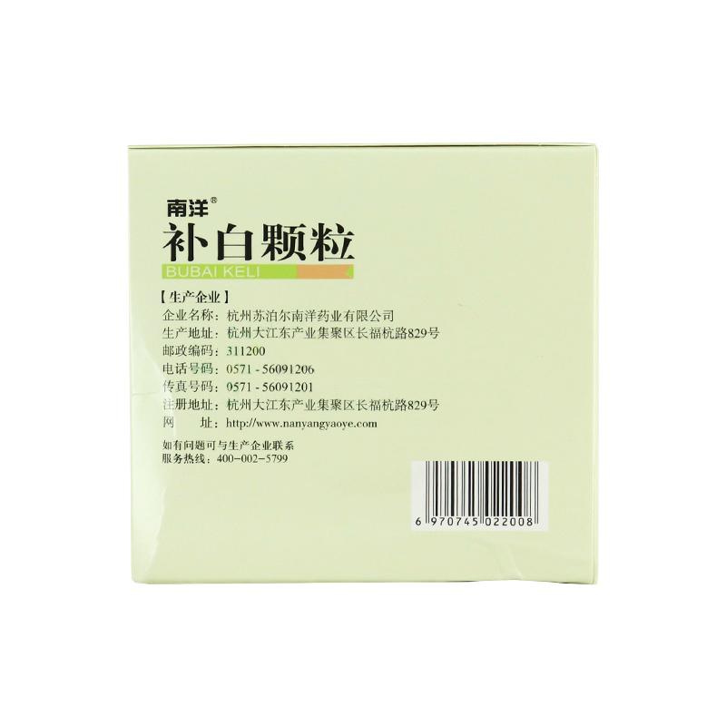 補白顆粒(南洋)包裝縮略圖3