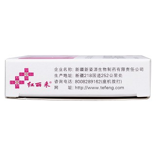 結合雌激素片(紅麗來)包裝縮略圖4