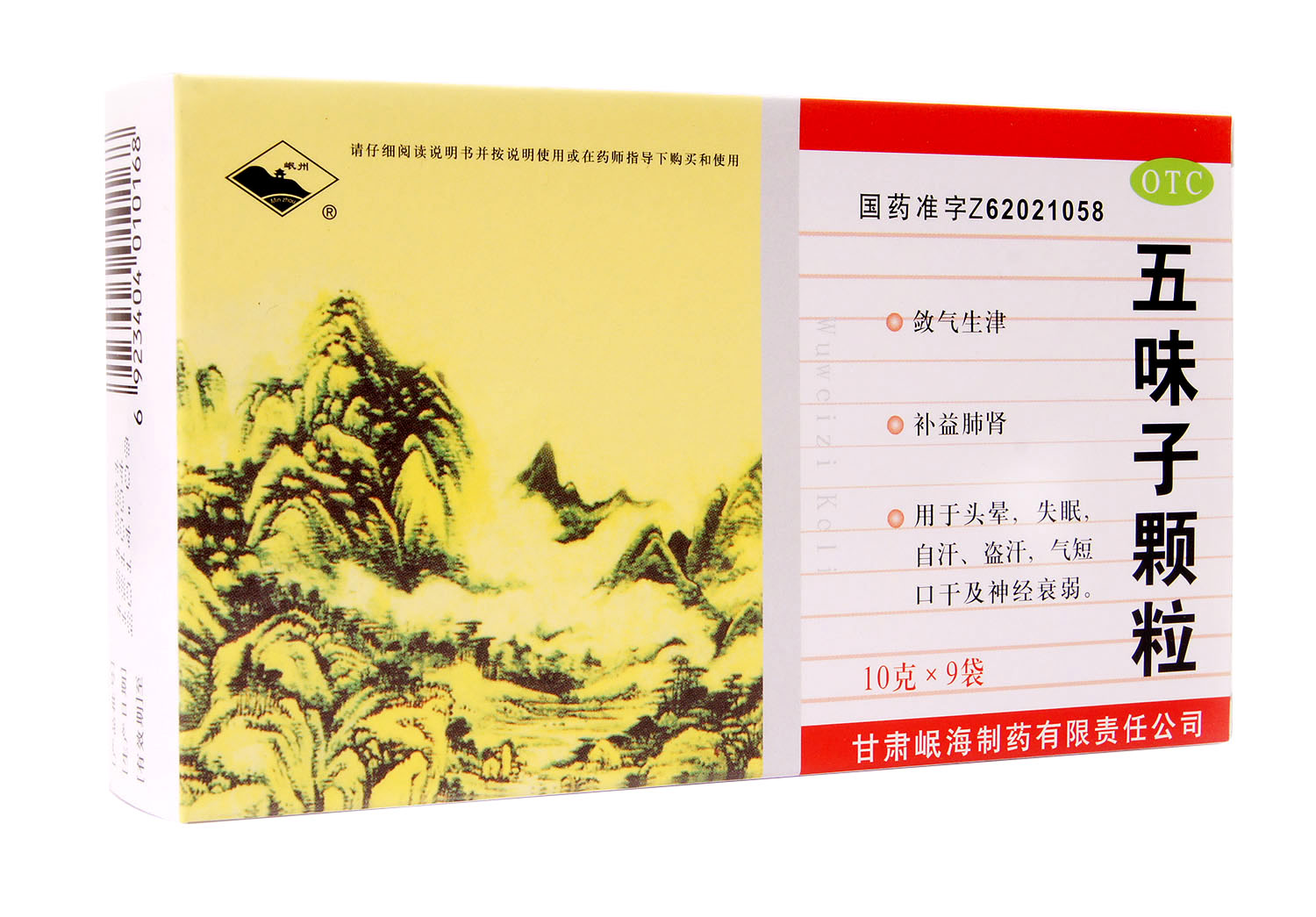 五味子顆粒(五味子顆粒)