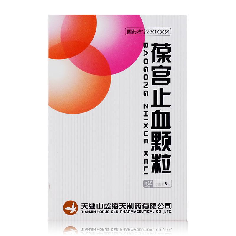 葆宮止血顆粒(海天)包裝縮略圖1