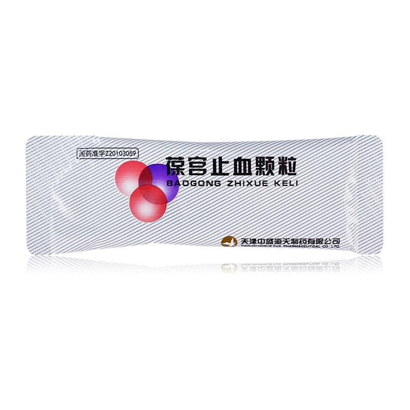 葆宮止血顆粒(海天)包裝縮略圖2