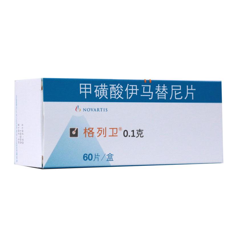 甲磺酸伊馬替尼膠囊(格列衛)包裝縮略圖1
