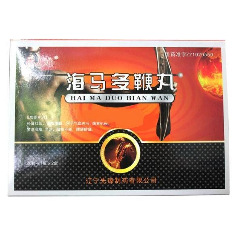 海馬多鞭丸(唐人雄)