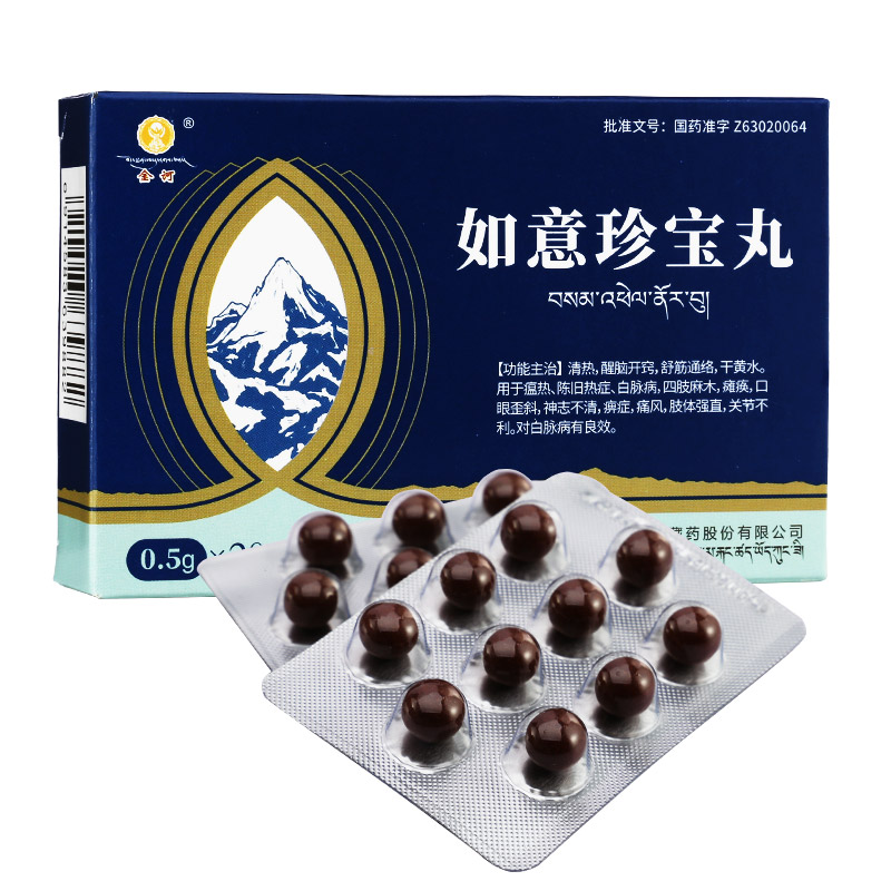 如意珍寶丸(金訶)包裝縮略圖5