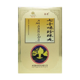 七十味珍珠丸(金訶)包裝縮略圖1