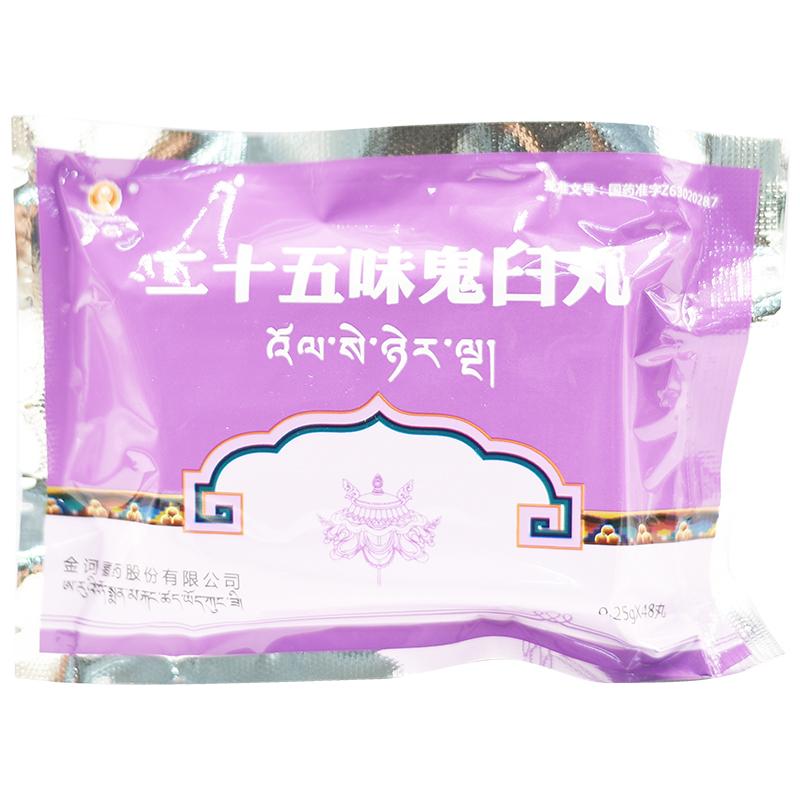 二十五味鬼臼丸(金訶)包裝縮略圖1