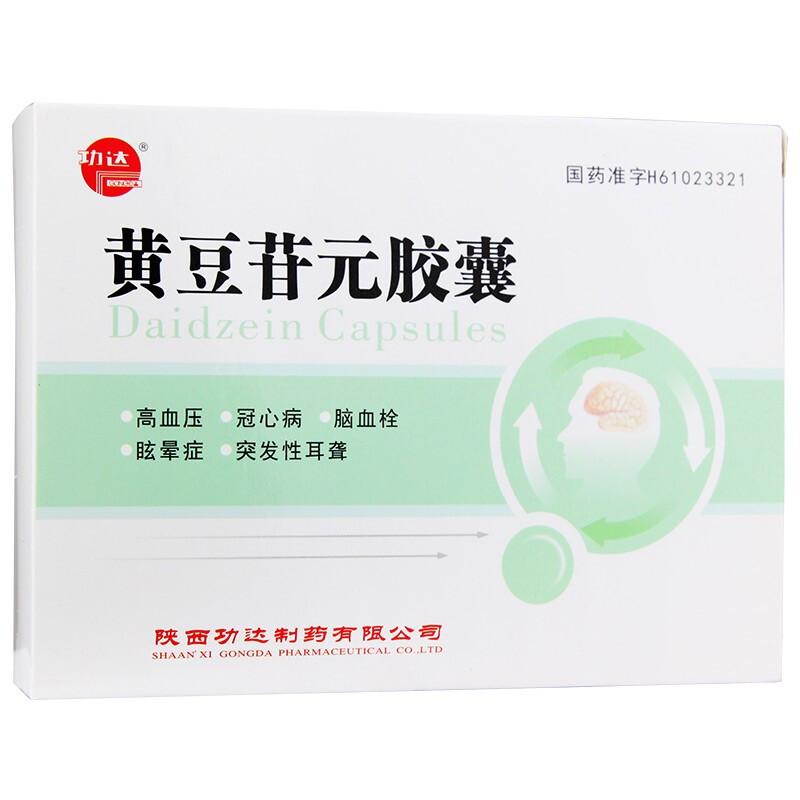 黃豆苷元膠囊(功達(dá))