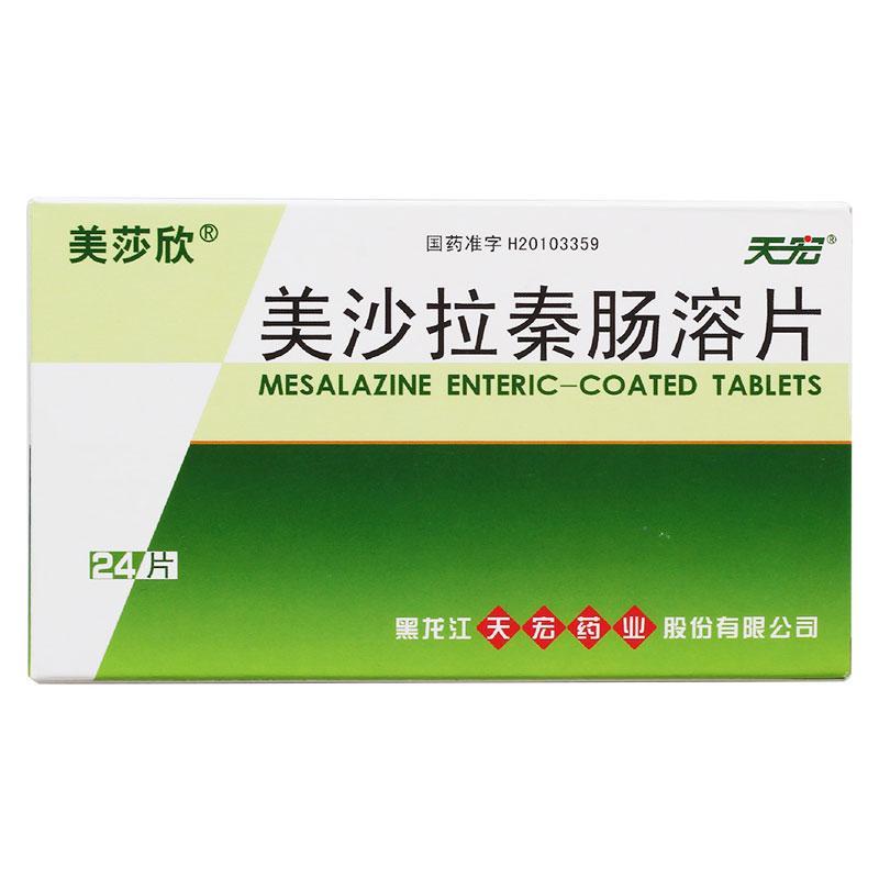 美沙拉秦腸溶片(美沙欣)包裝縮略圖1