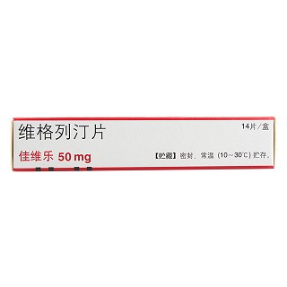 維格列汀片(佳維樂)包裝縮略圖3