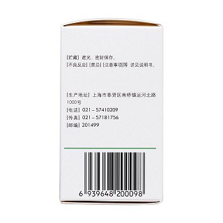 左旋多巴片(信誼)包裝縮略圖2