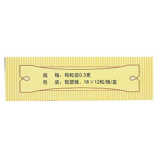 薏辛除濕止痛膠囊(曹清華膠囊)包裝縮略圖3