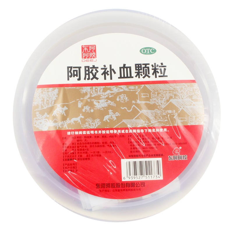 阿膠補血顆粒 (東阿 ?)