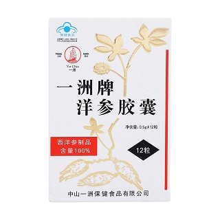 一洲牌洋參膠囊(一洲牌)包裝縮略圖1