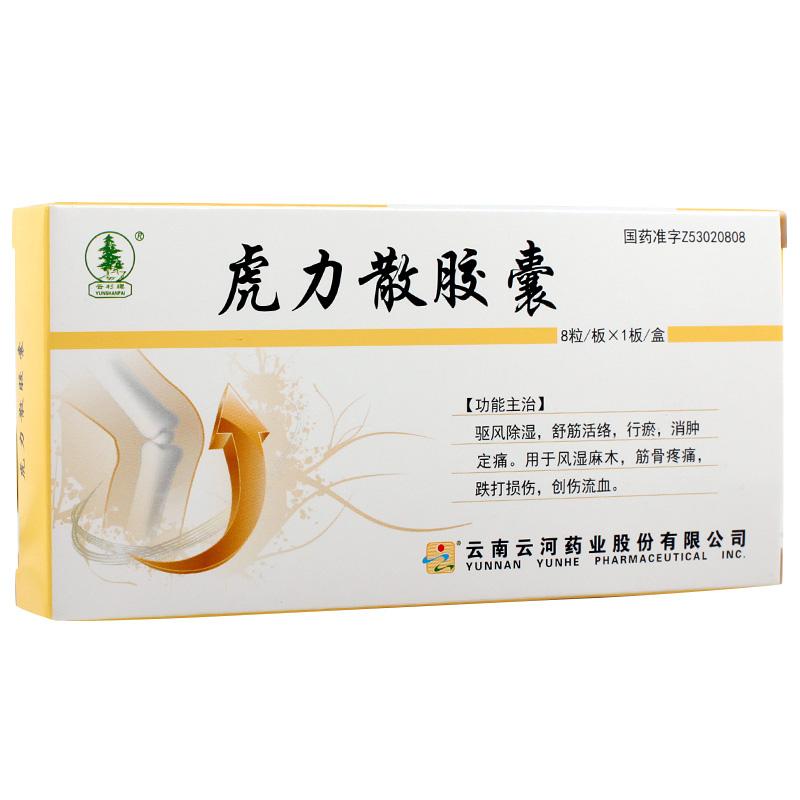 虎力散膠囊(云杉)