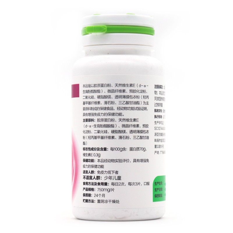 膠原蛋白 壓片糖果(湯臣倍健)包裝縮略圖4