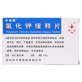 氯化鉀緩釋片(補(bǔ)佳泰)包裝縮略圖2