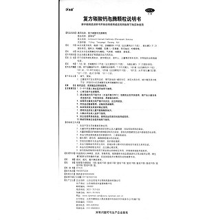 復方碳酸鈣泡騰顆粒(蓋笛欣)包裝縮略圖4