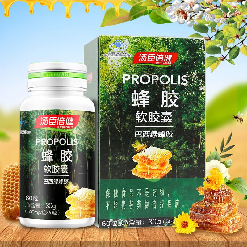 人參蜂皇漿軟膠囊(湯臣倍健)包裝縮略圖1