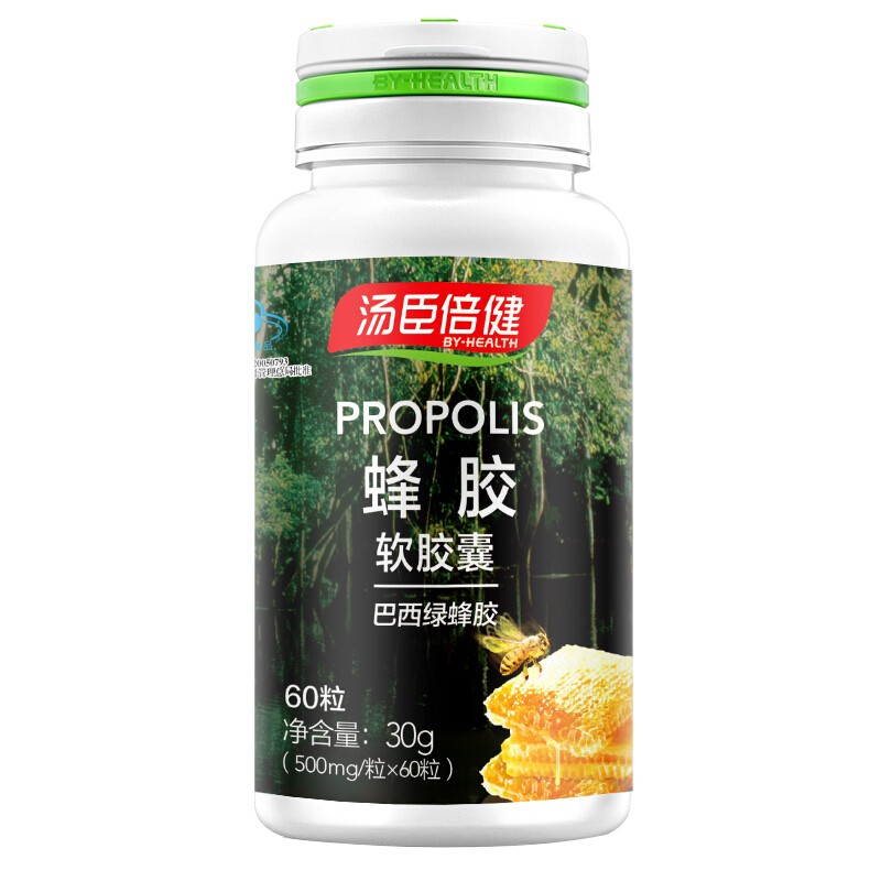 人參蜂皇漿軟膠囊(湯臣倍健)包裝縮略圖3