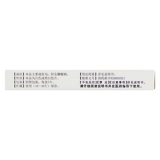 阿侖膦酸鈉片(彼樂固)包裝縮略圖2