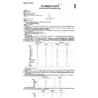 阿侖膦酸鈉片(固邦)包裝縮略圖4