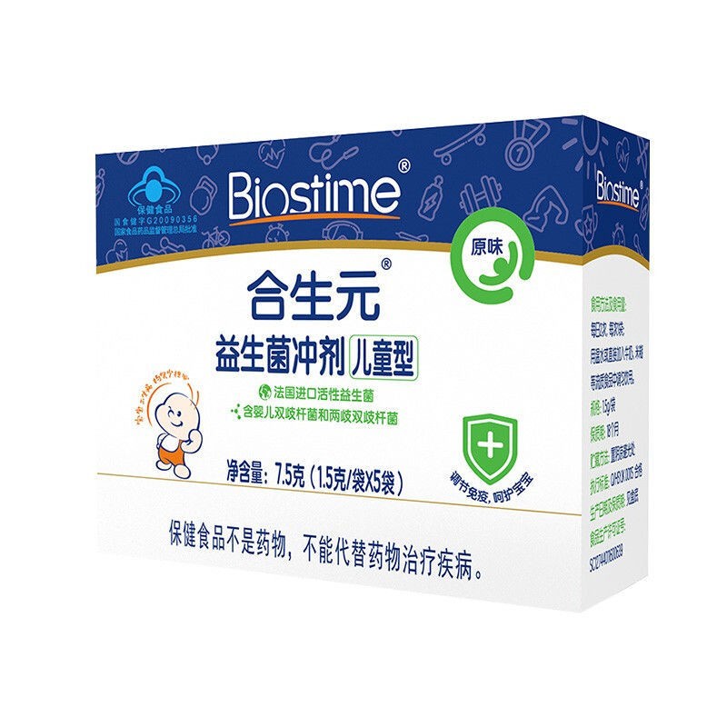 益生菌沖劑(合生元 )包裝縮略圖2