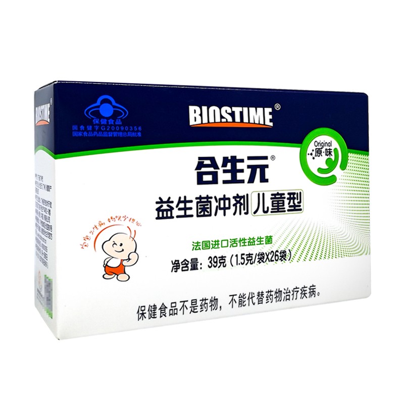 益生菌沖劑(合生元 )包裝縮略圖2