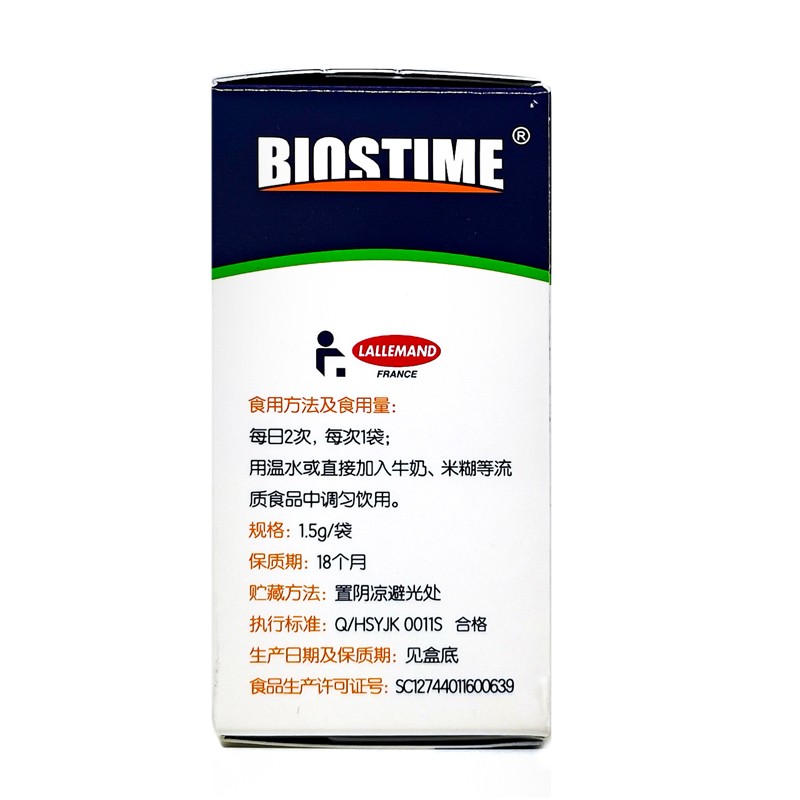 益生菌沖劑(合生元 )包裝縮略圖4