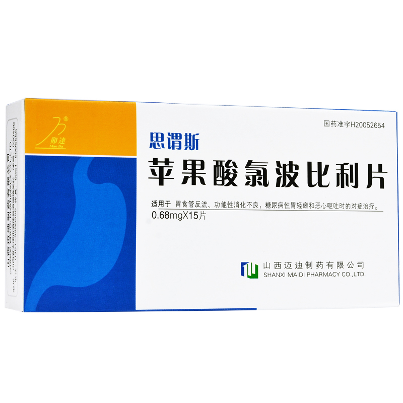 蘋果酸氯波比利片(思謂斯)