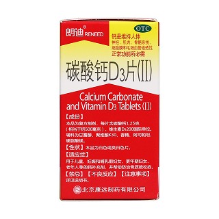 碳酸鈣d3片(康遠)包裝縮略圖2