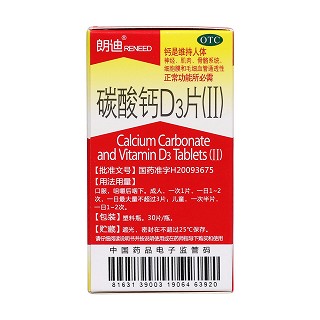 碳酸鈣d3片(康遠)包裝縮略圖3