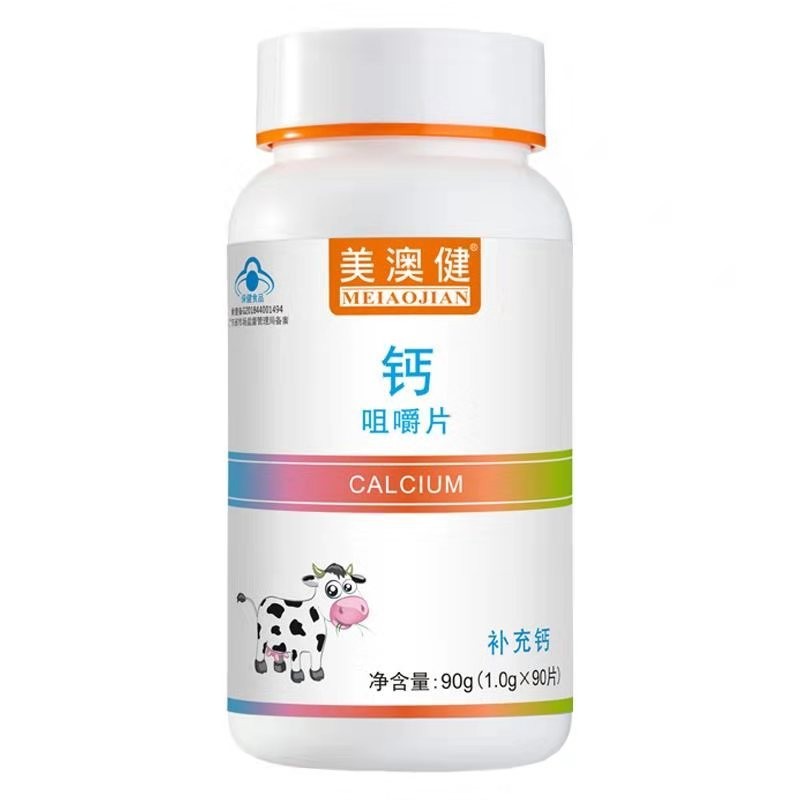 維D鈣咀嚼片(美澳健)包裝縮略圖2