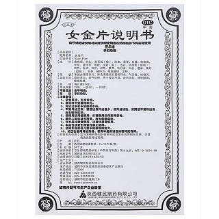 女金片(亦芝堂)包裝縮略圖3