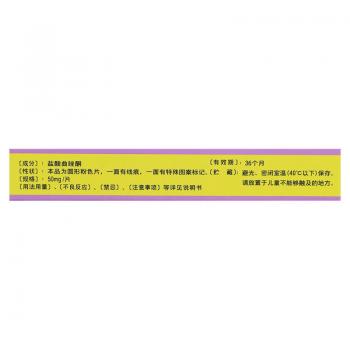 鹽酸曲唑酮片(美時(shí)玉)包裝縮略圖2