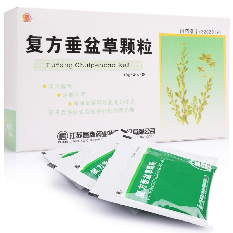 復(fù)方垂盆草顆粒(晨牌)包裝縮略圖1